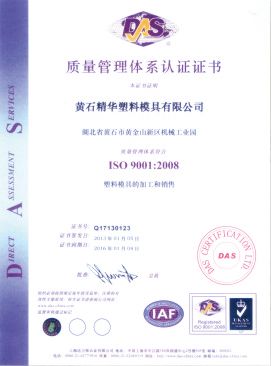 质量管理体系认证